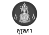 คุรุสภา